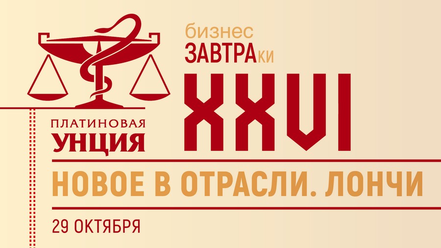 Бизнес-завтрак «Новое в отрасли. Лончи» Бизнес-завтрак «Новое в отрасли. Лончи»