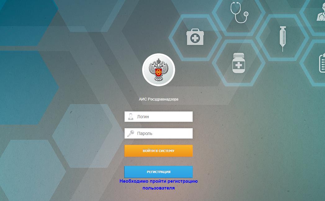 2022-09-05_01-24-34 АИС Росздравнадзора