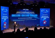 «Фармпромобразование 2026»: ЕАНП объединила отрасль на первой образовательной ассамблее Фармпромобразование-2026