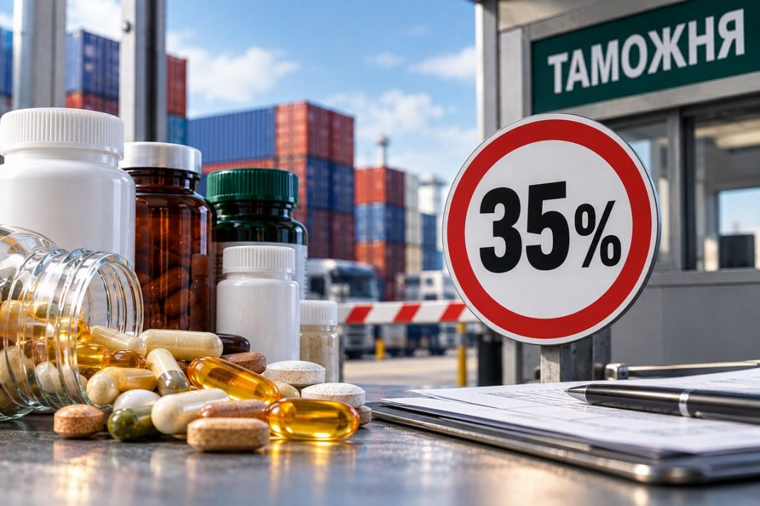 Правительство РФ ввело 35%-ную пошлину на БАДы из 47 недружественных государств