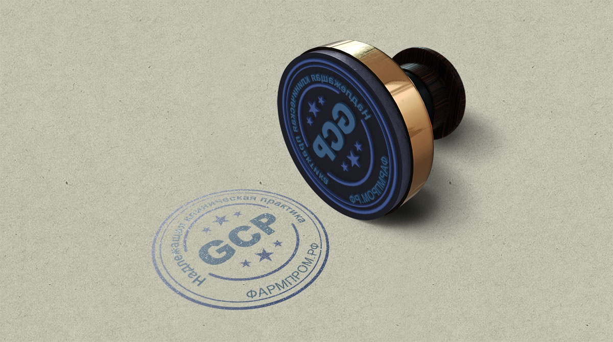 GCP-seal GCP - Надлежащая клиническая практика