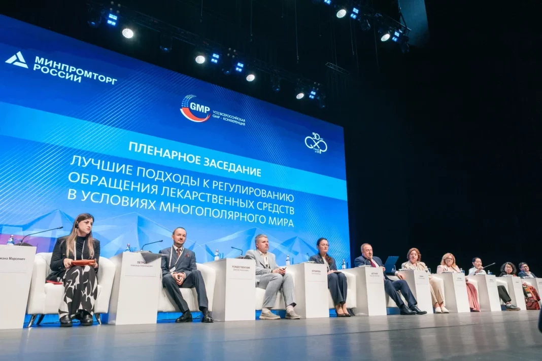 GMP-конференция 2023