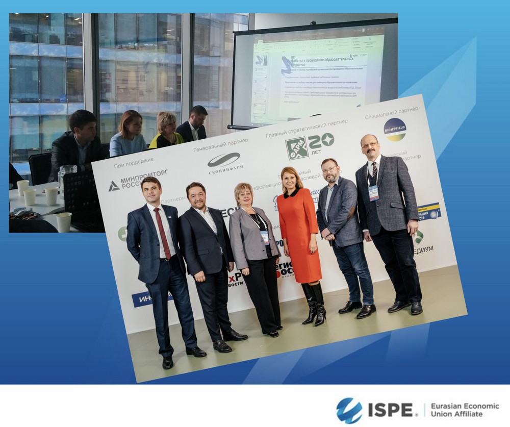 ISPE_itogovoe-zasedanie ISPE ЕАЭС