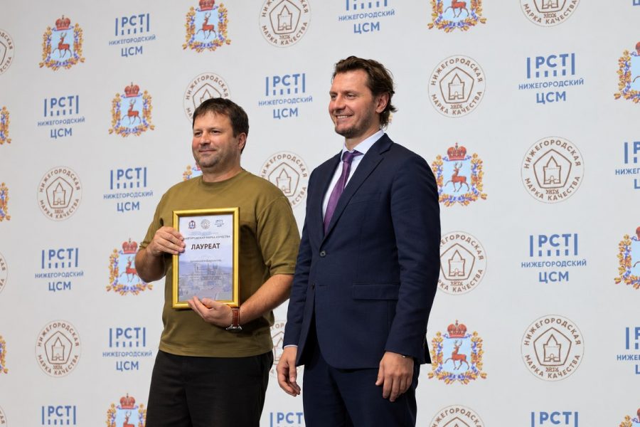 Церемония награждения лауреата Нижегородской марки качества