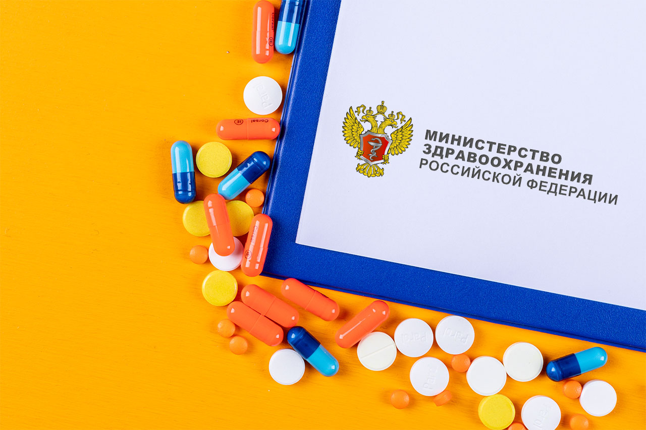 Minzdrav-11 Минздрав России, ГРЛС