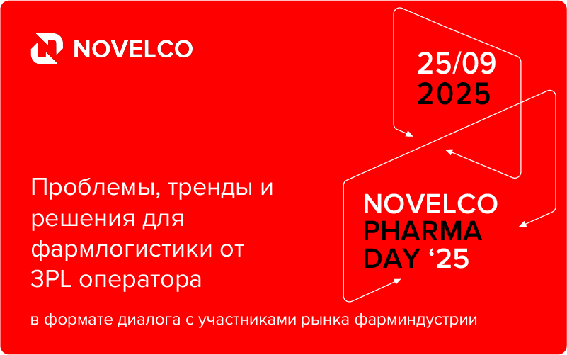 PharmaDay25 NOVELCO PHARMA DAY’25
