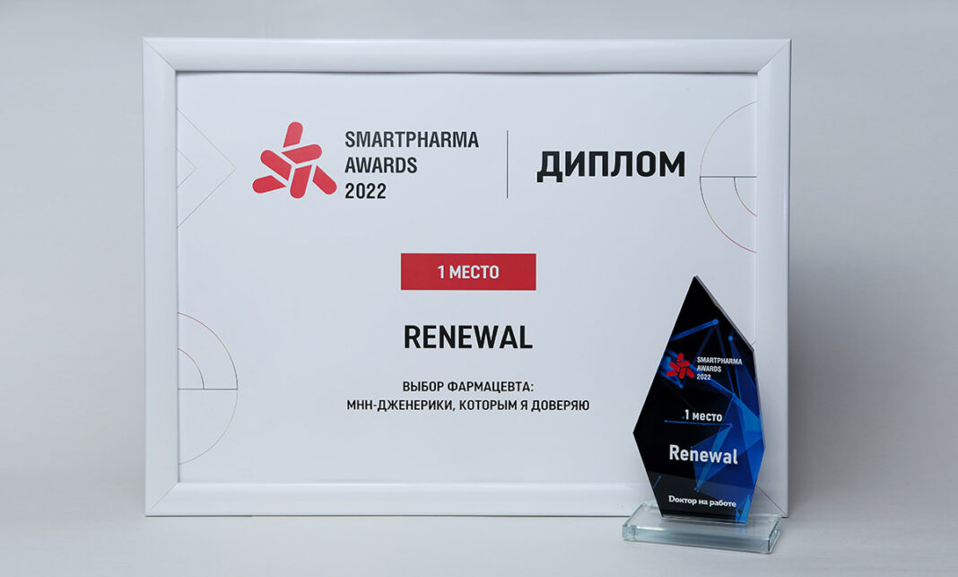 Renewal-smartpharma-awards-22 Renewal («ПФК Обновление»)