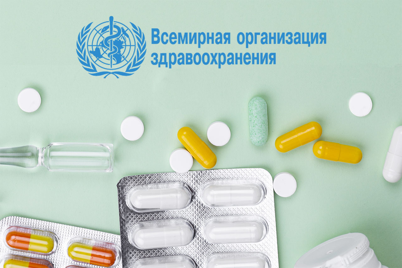 WHO-02 Всемирная организация здравоохранения