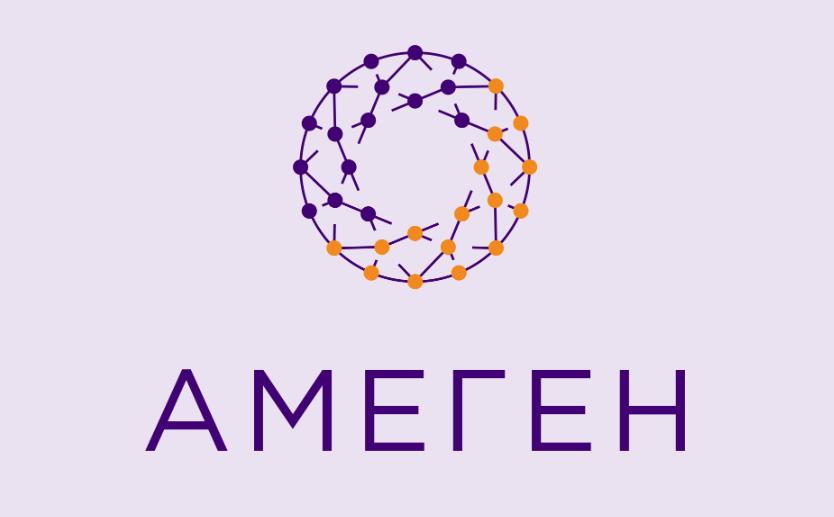 Амеген