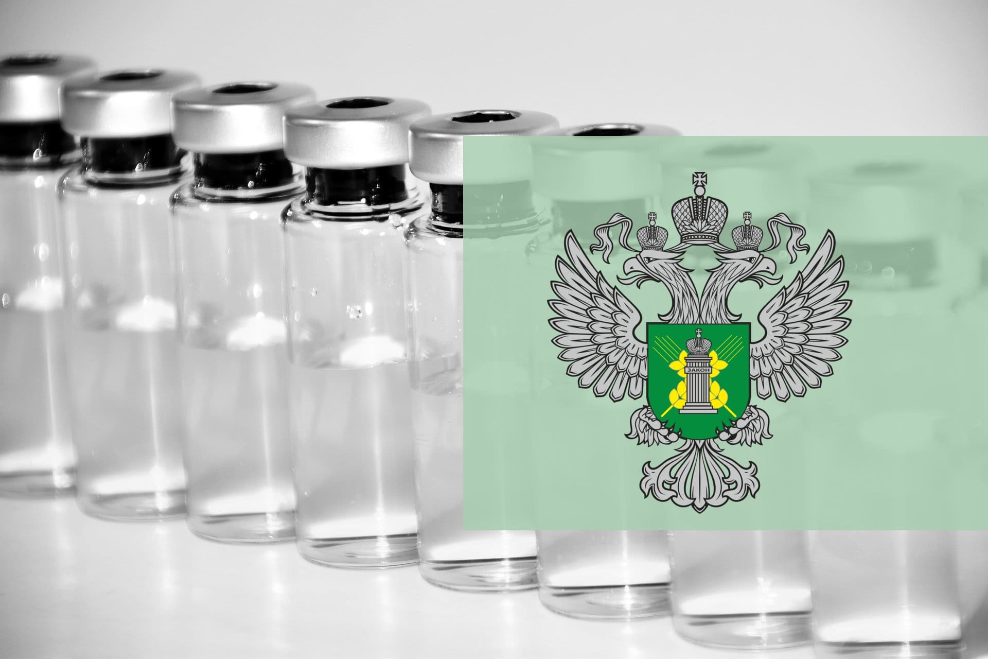 ampoules-ros-seljhoz-nadzor