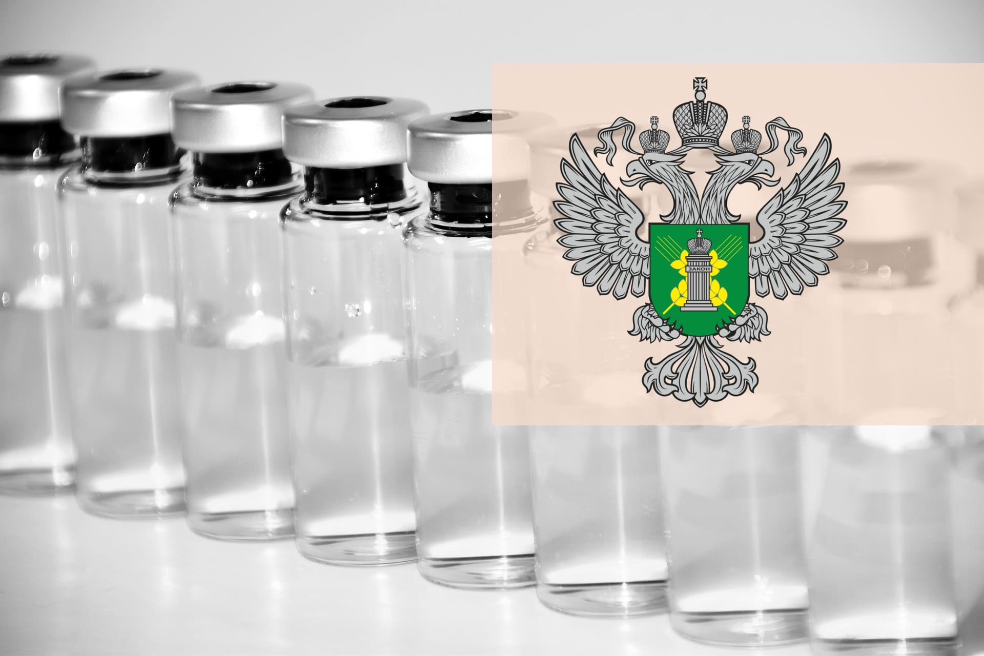 ampoules-rosselchoznadzor