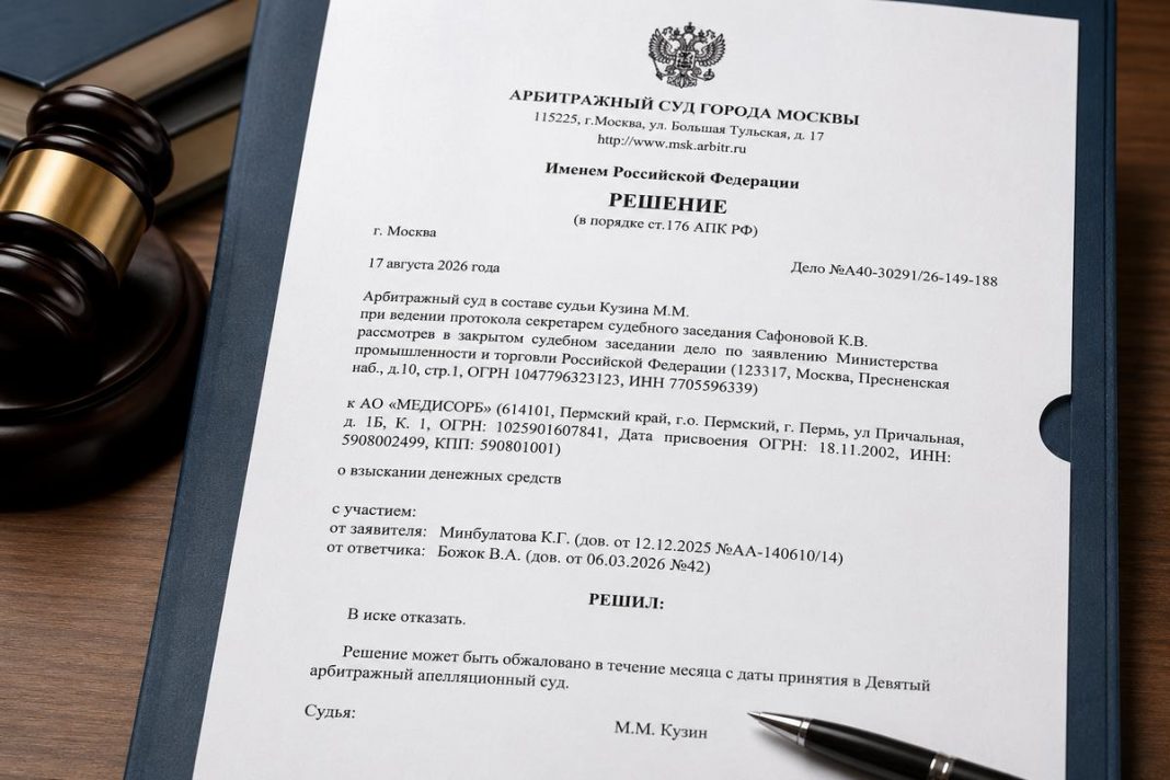 Арбитражный суд