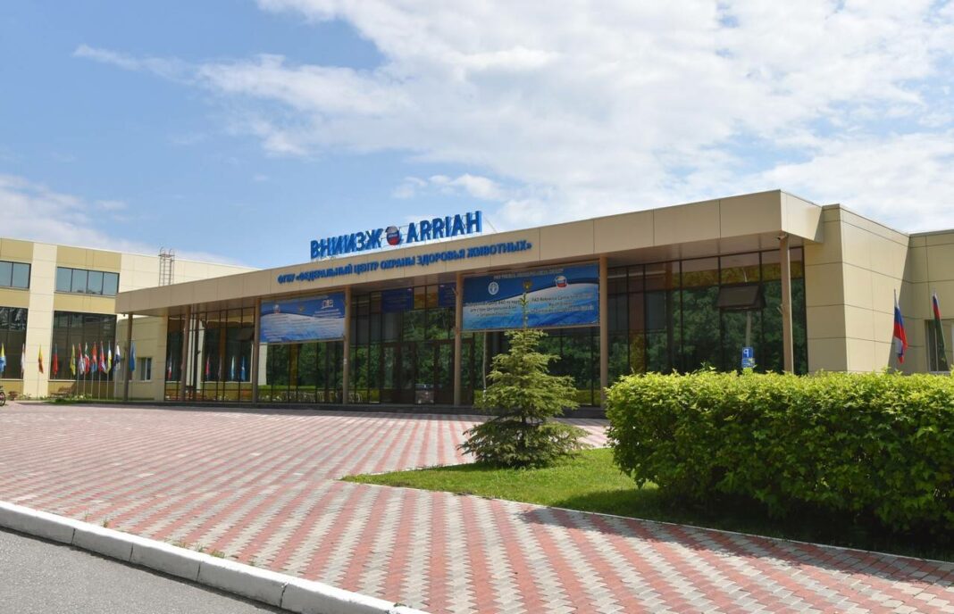 arriah ФГБУ «ВНИИЗЖ»