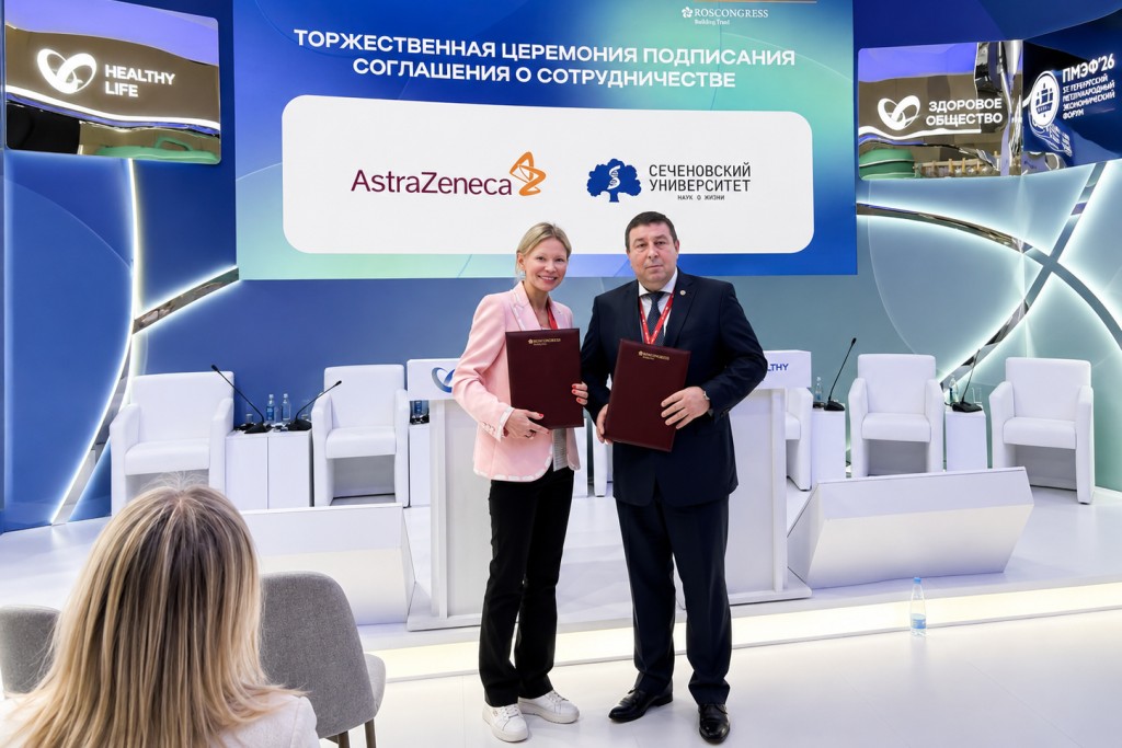 «АстраЗенека» и Сеченовский Университет