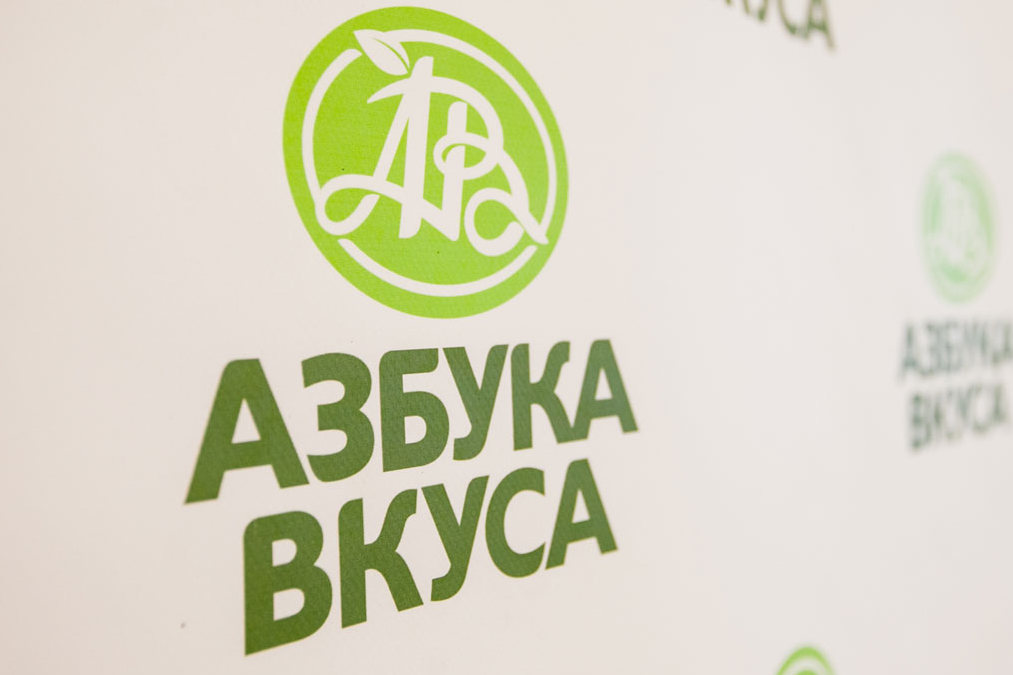 Азбука вкуса Азбука вкуса