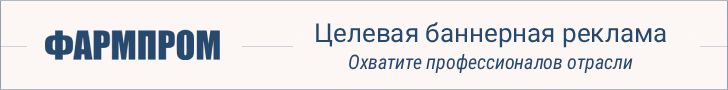 ФАРМПРОМ 1 spot_img