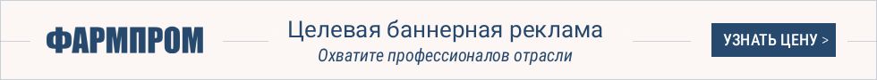 ФАРМПРОМ 2 spot_img