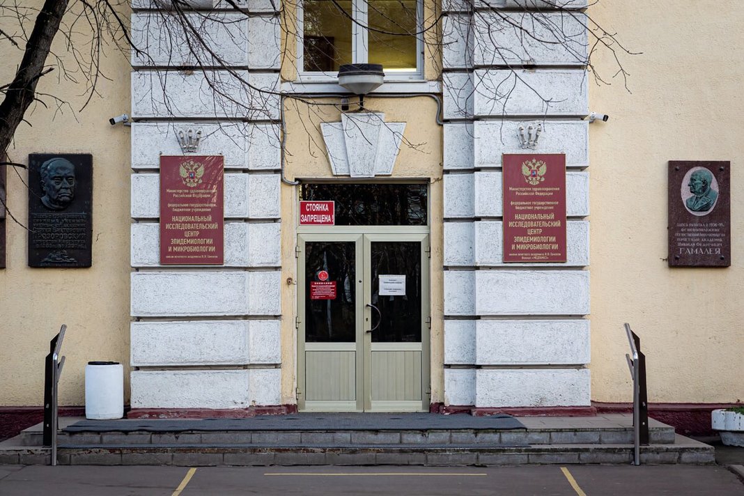 Центр Гамалеи