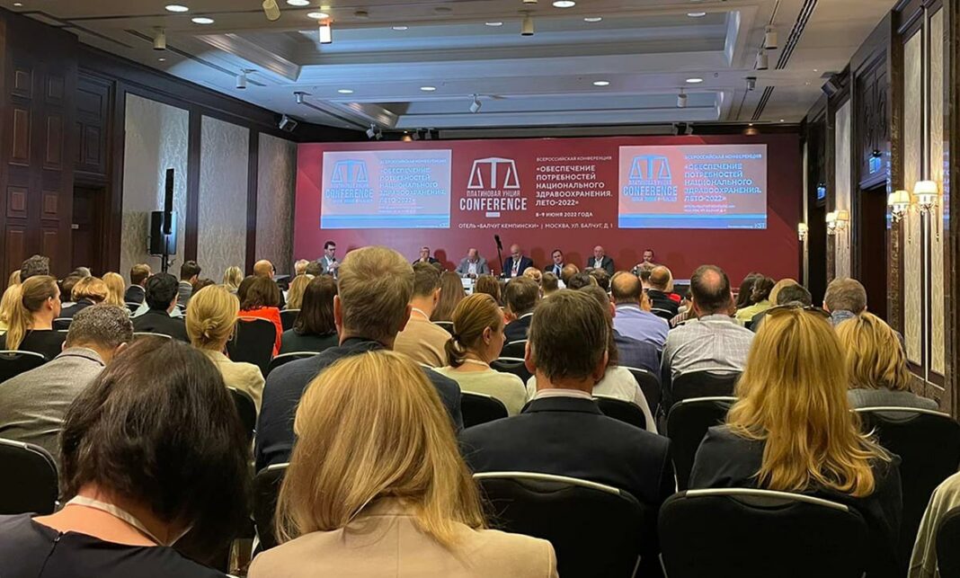 conference-leto22 Обеспечение потребностей национального здравоохранения. Лето-2022