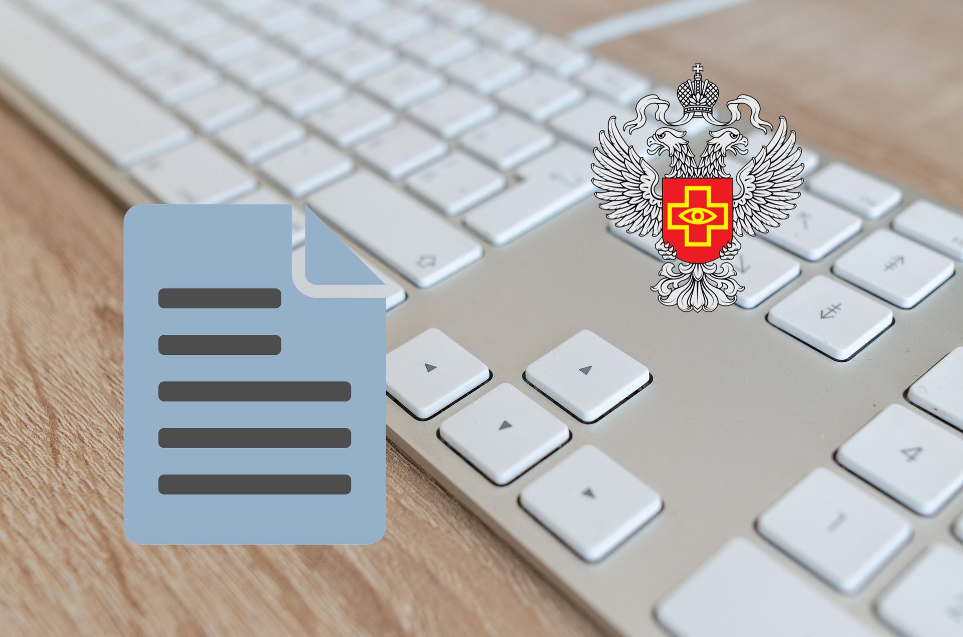 dokumenty-roszdravnadzor