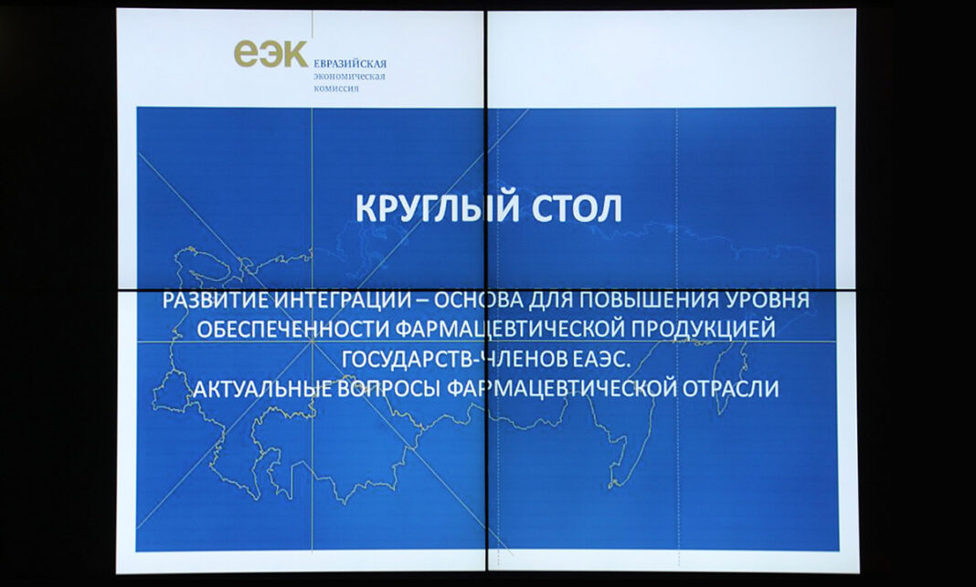 eek ЕЭК обсуждает