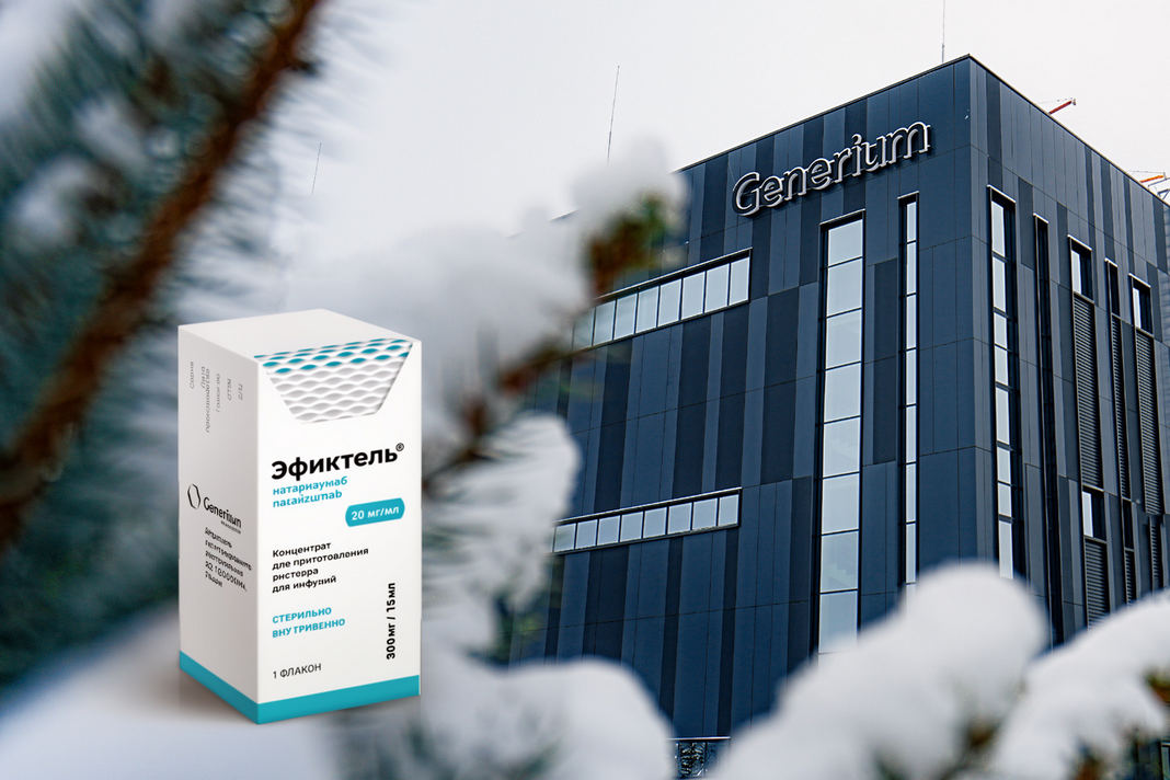 Эфиктель, Генериум