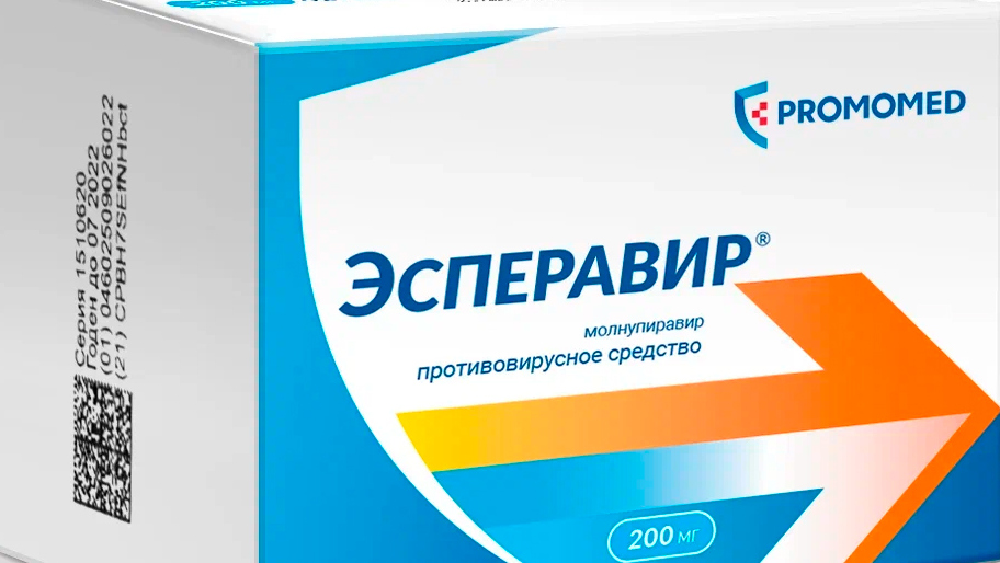 Эсперавир Промомед