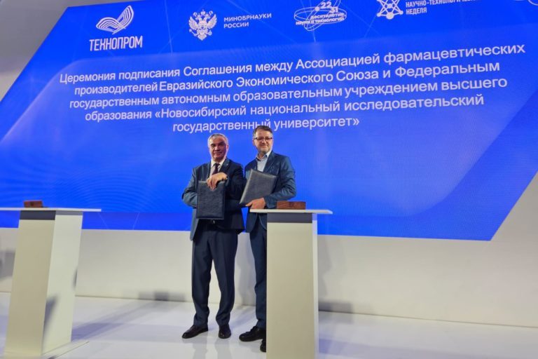 АФПЕАЭС и НГУ подписали Соглашение о сотрудничестве по развитию фармацевтического производства АФПЕАЭС и НГУ подписали Соглашение о сотрудничестве по развитию фармацевтического производства