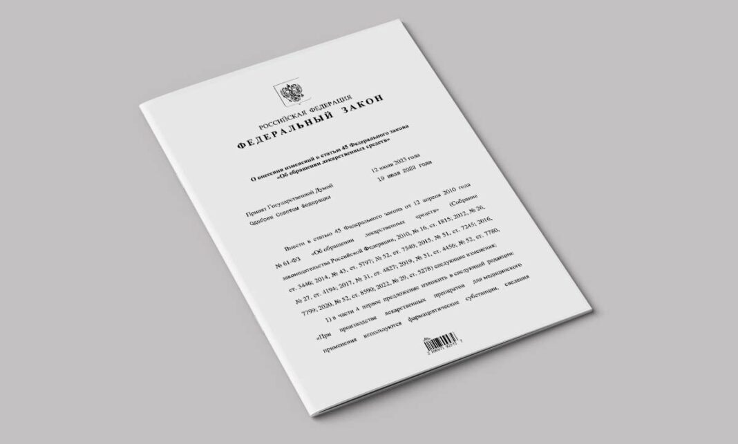 Федеральный закон от 24.07.2023 № 341-ФЗ Федеральный закон от 24.07.2023 № 341-ФЗ