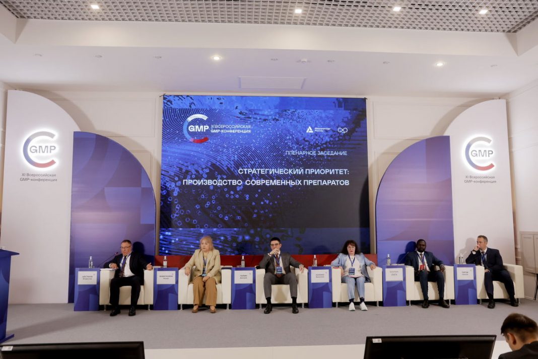 GMP конференция 2026