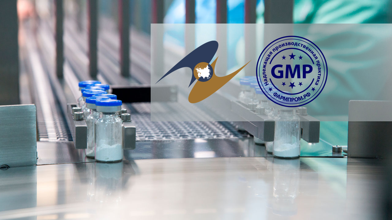 gmp-eaes-pharma