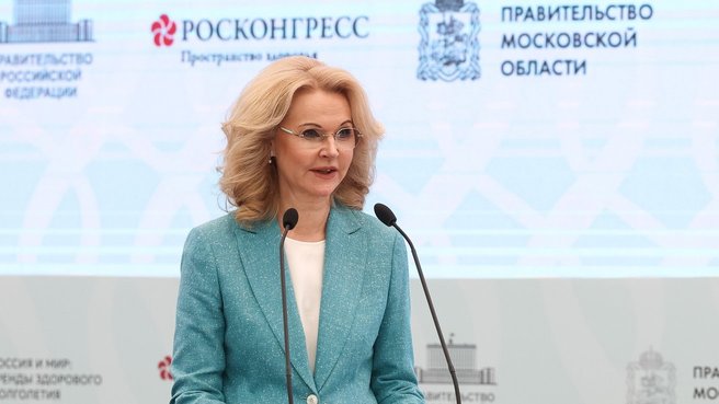Татьяна Голикова