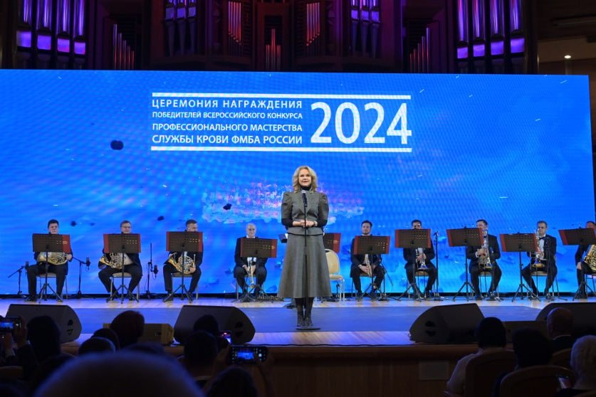 Голикова на Всероссийском форуме службы крови Голикова на Всероссийском форуме службы крови