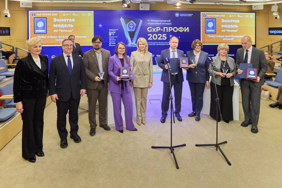 Итоги «GxP-Профи 2025»