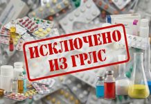 Минздрав РФ отменил регистрацию препарата «Калетра» компании AbbVie исключено из ГРЛС