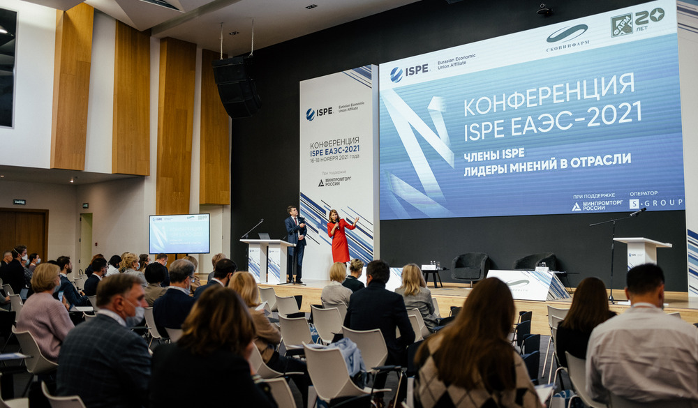 ispe-conference-03 конференция ISPE ЕАЭС