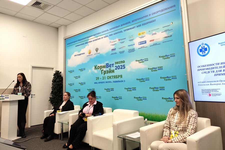 КормВетГрэйн Экспо 2025 КормВетГрэйн Экспо 2025