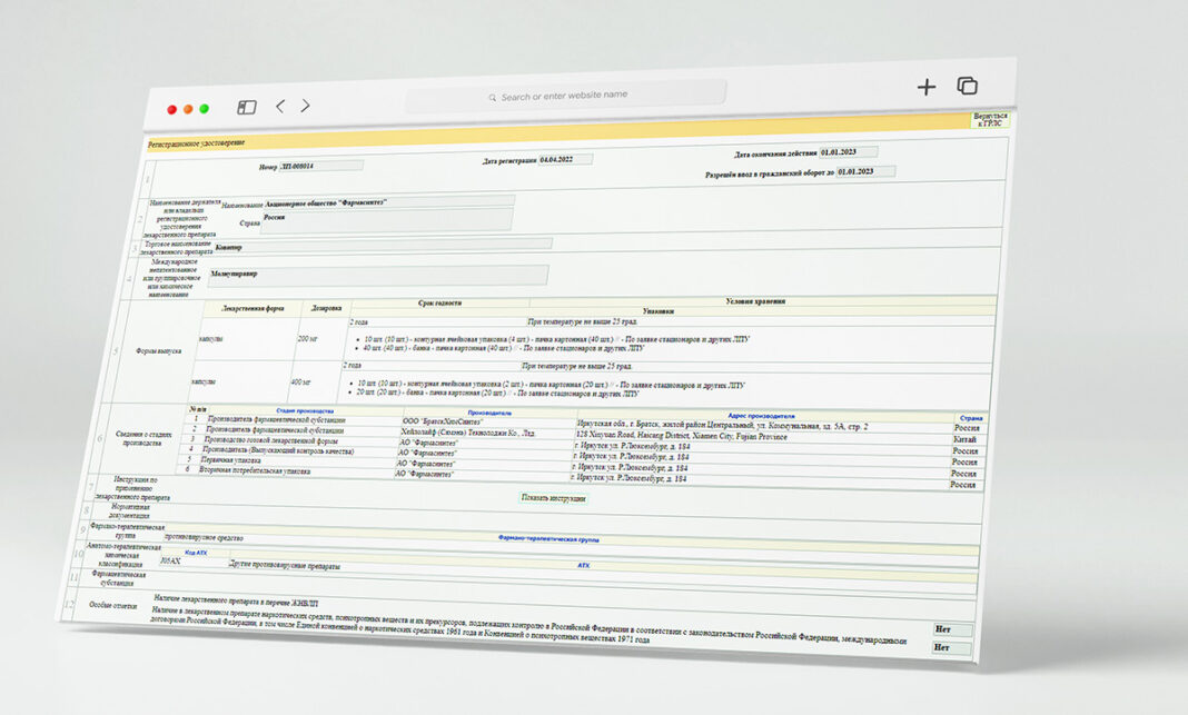 kovipir-reg-no грлс ковипир