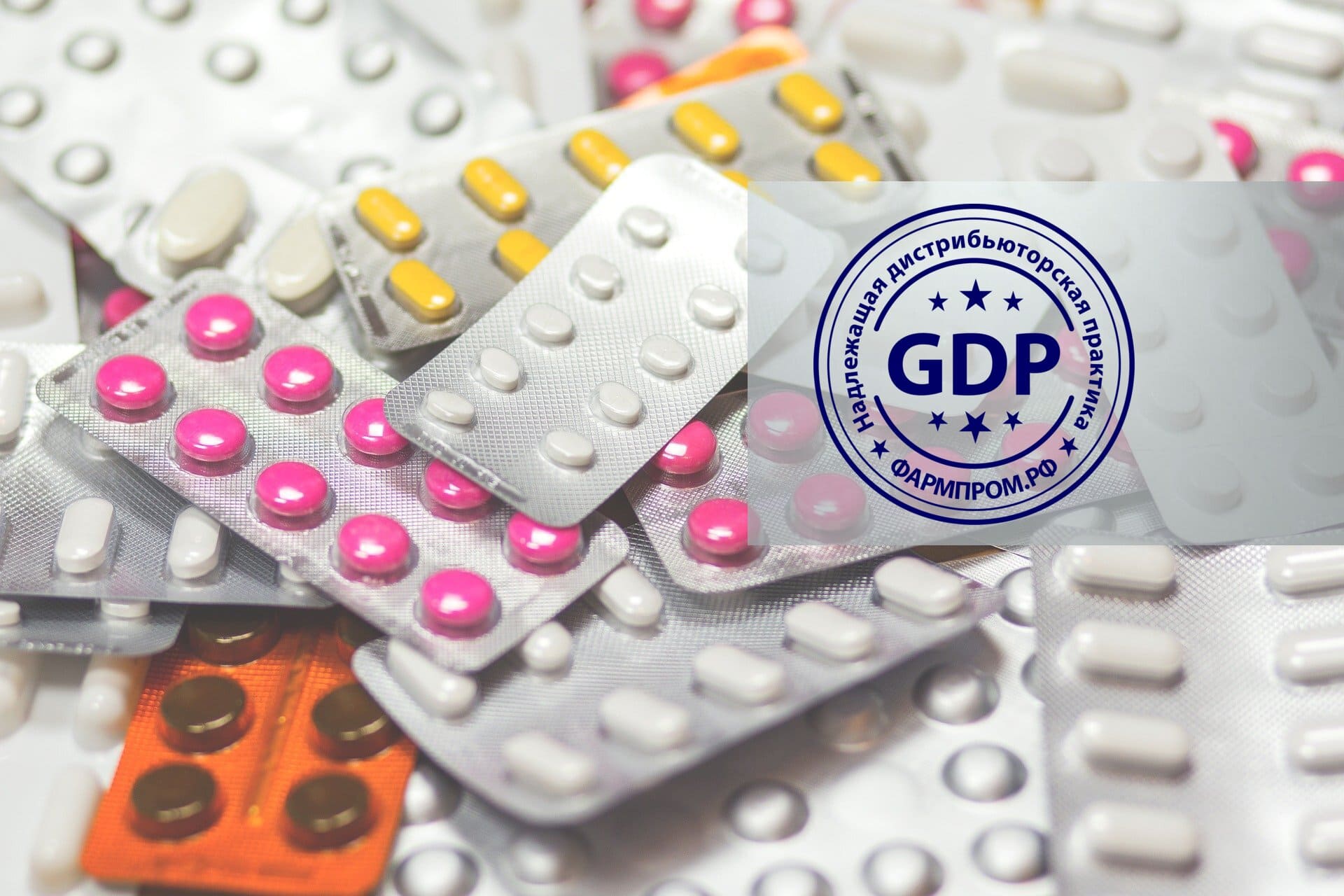 medications-lekarstva-gdp