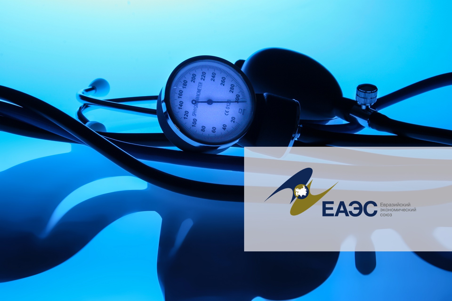 medicine-eaes Медицина ЕАЭС