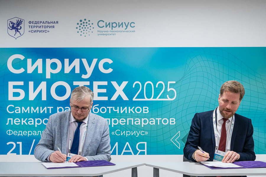23.05.25 Сириус Биотех. Подписание сог