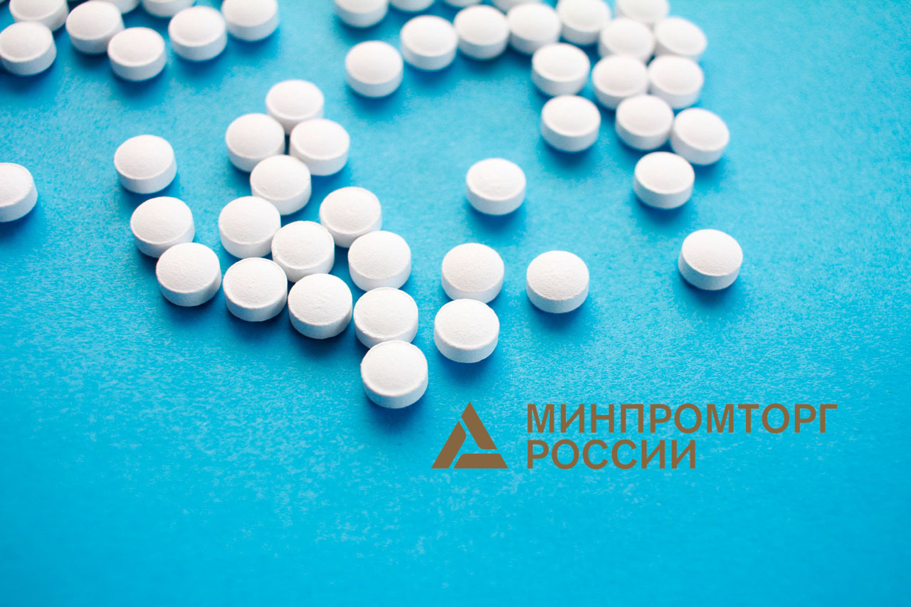 minpromtorg-pills-med Минпромторг России