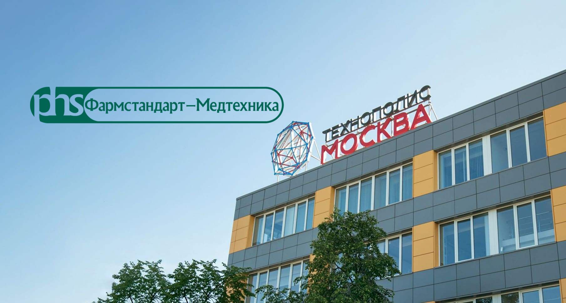 moskva-techno-pharmstandart