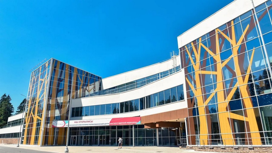 Институт ядерной медицины Институт ядерной медицины