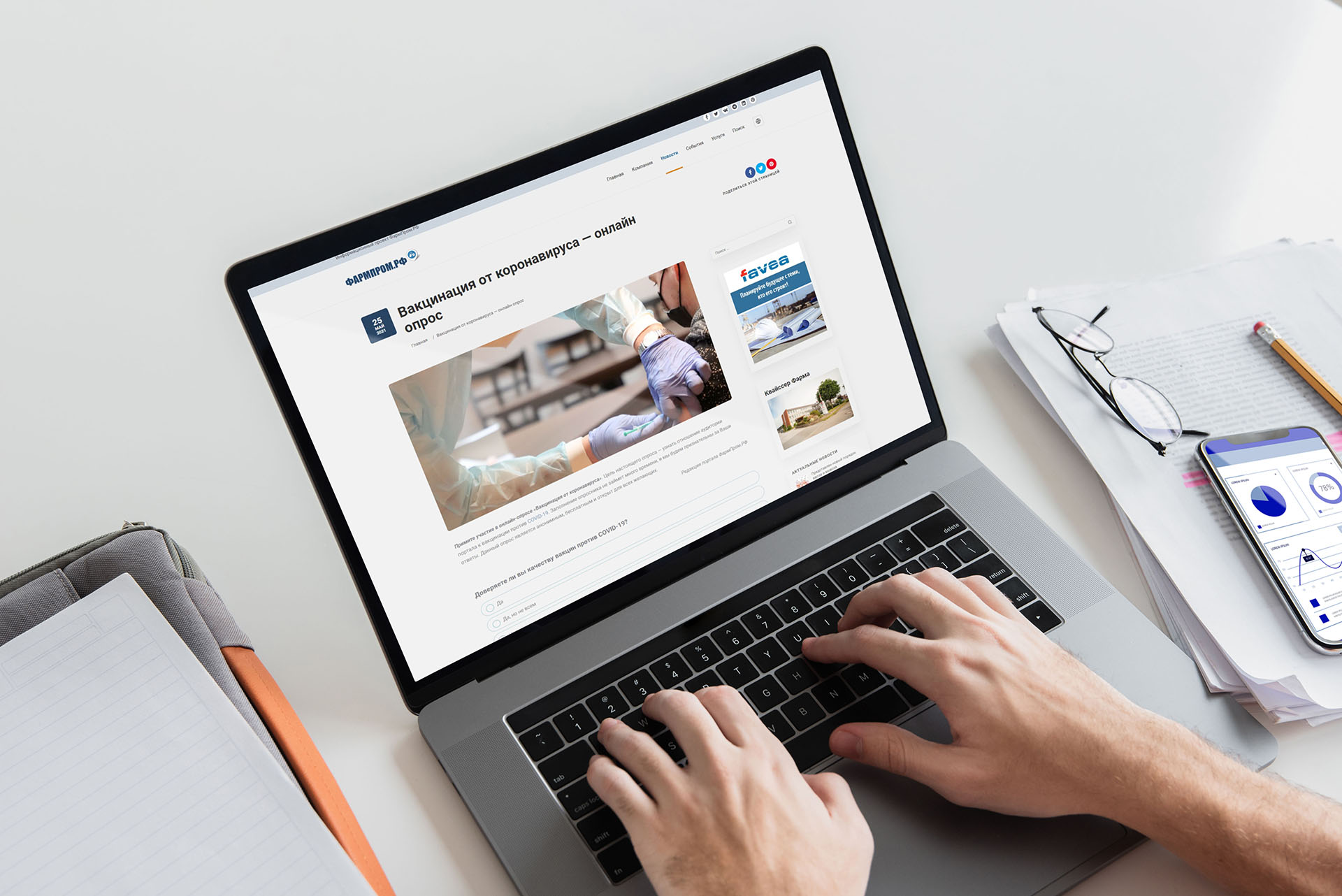 opros-big Вакцинация от коронавируса