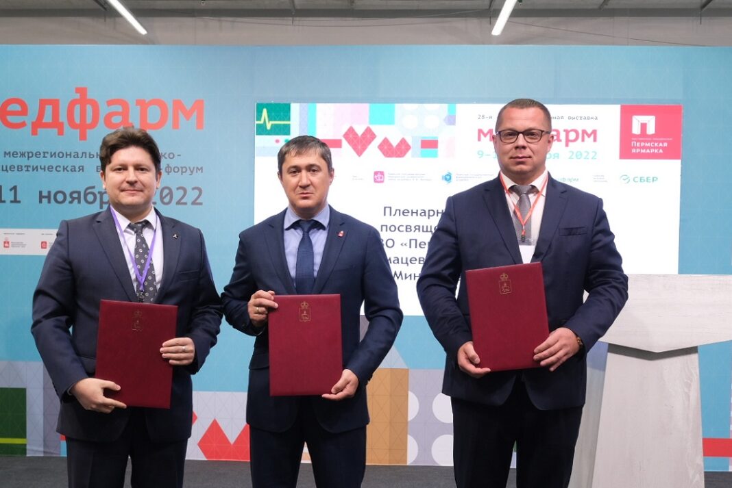 parma Подписание соглашения о создании фармацевтического кластера Парма
