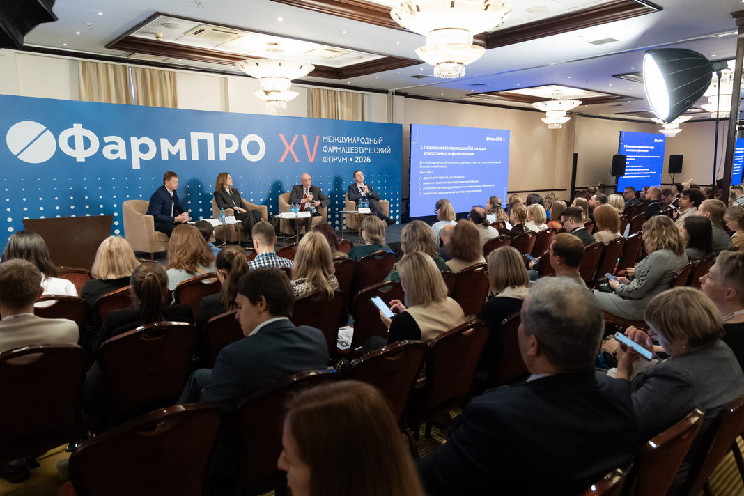 Итоги форума «ФармПРО-2026»