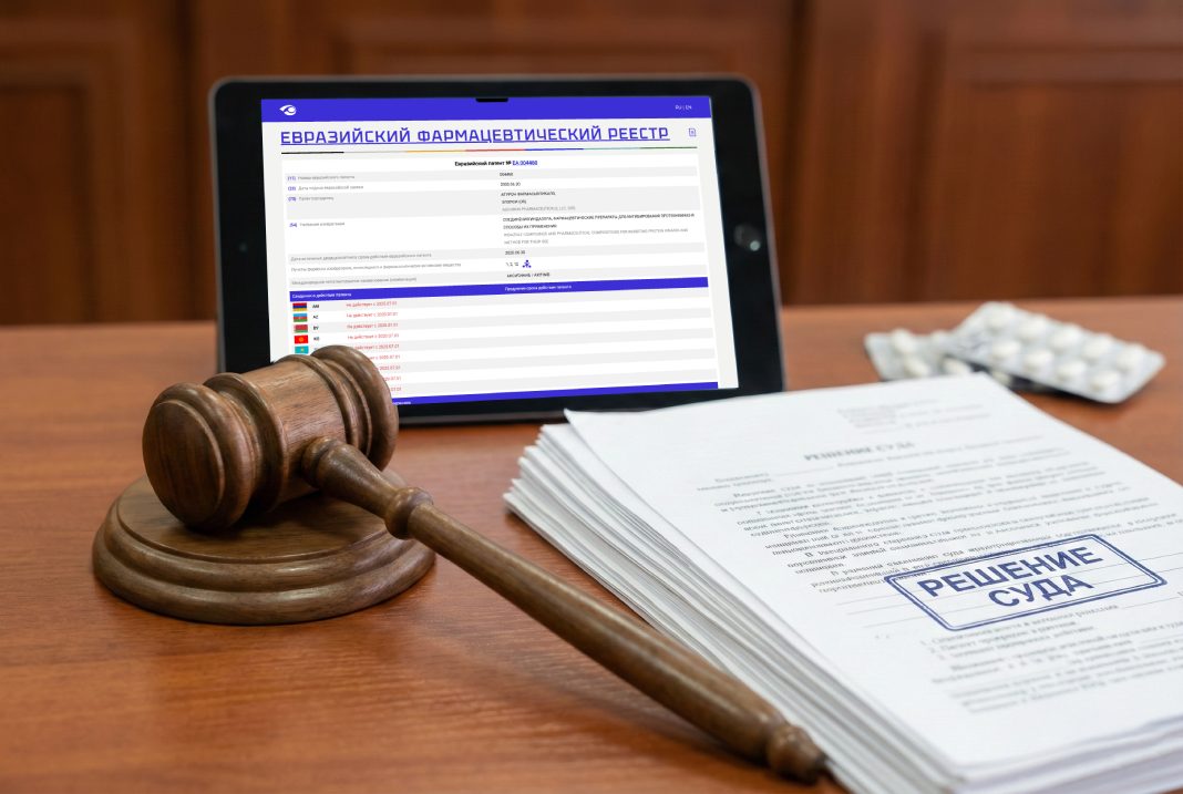 Евразийский фармацевтический реестр