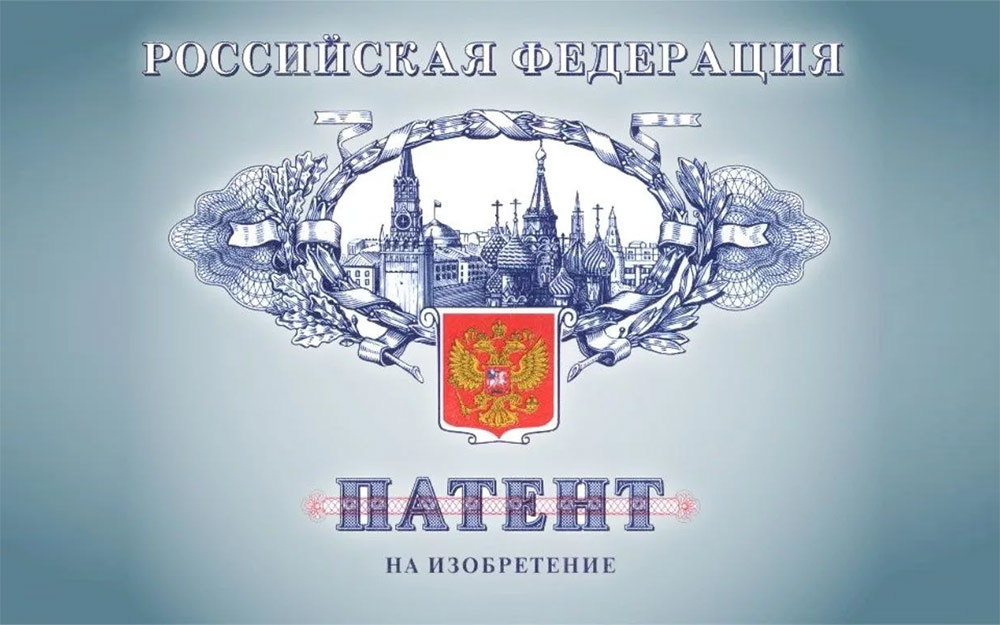 патент