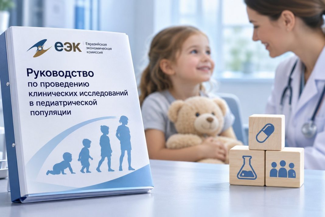руководство по клиническим исследованиям лекарств у детей